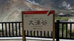 東京近郊一日輕旅行！【箱根】悠閒周遊