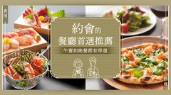 【2025年】香川約會必訪餐廳 27 選！午餐、晚餐全攻略