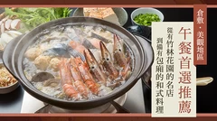 【倉敷・美觀地區】午餐推薦7選｜包括竹林庭園名店以及附設包廂的和食餐廳