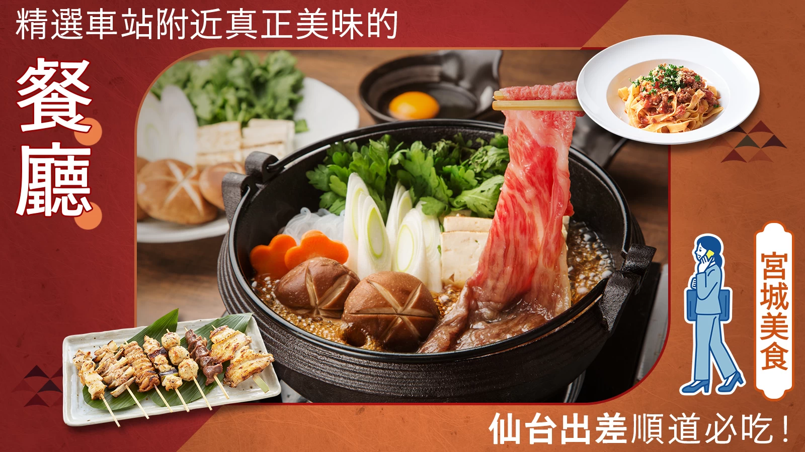 【宮城美食】仙台出差順道必吃!精選21家車站附近真正美味的餐廳