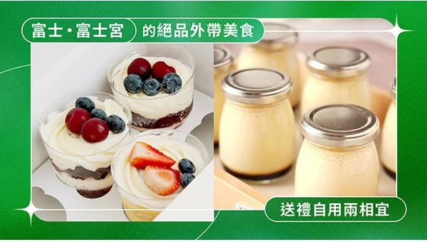 【靜岡】富士・富士宮地區美味外帶美食6選！無論伴手禮或犒賞自己都超適合