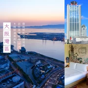 【大阪灣區】徹底解析8間交通方便、適合前往萬博會場「夢洲」的推薦飯店