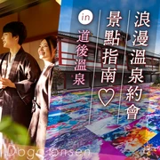 【日本最古老的溫泉・道後】 溫泉約會必訪的11個精選景點