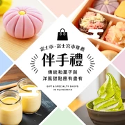 【靜岡觀光】富士市・富士宮市必買伴手禮！精選三大人氣推薦
