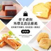 靜岡縣精選18家伴手禮與外帶美食店｜從和菓子、麵包到在地美味一網打盡