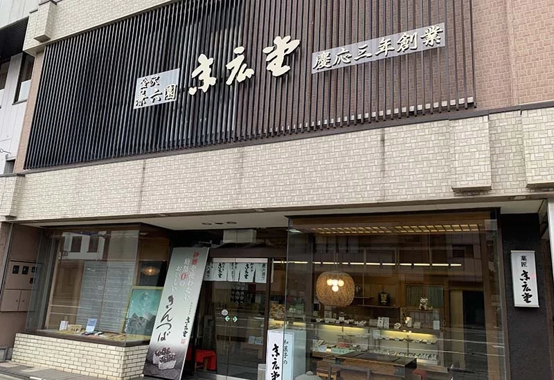 【2025年版】金澤伴手禮17選推薦!人氣和菓子到金箔工藝品一次帶回家
