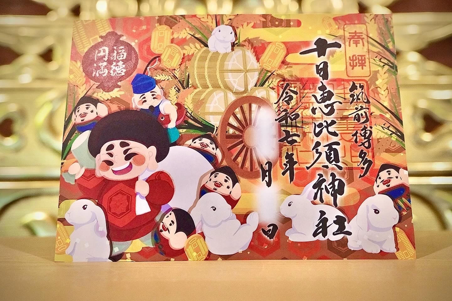 【神無月 珍藏雙頁限定御朱印・(新)御朱印帳 頒布公告】